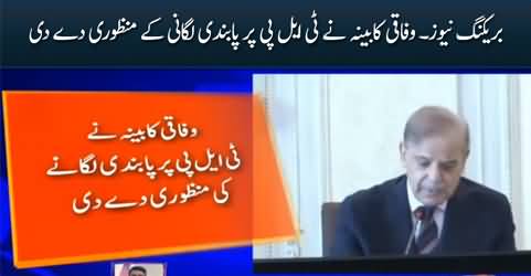 Breaking News: Federal cabinet approved ban on TLP
