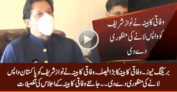 Breaking News: Federal Cabinet Approves Bringing Back Nawaz Sharif