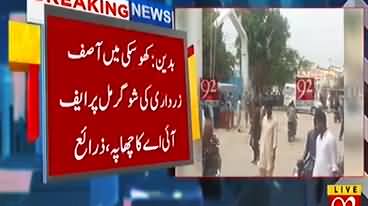 Breaking News: FIA & Rangers Raid Asif Zardari's Sugar Mill in Badin