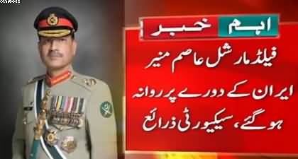 Breaking News: Field Marshal Syed Asim Munir departs for Iran's tour