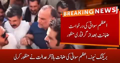 Breaking News: Finally court grants bail to Azam Swati