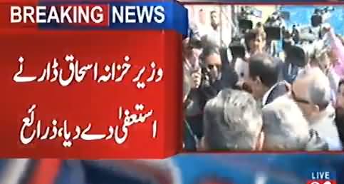 Breaking News: Finally Finance Minister Ishaq Dar Resigns