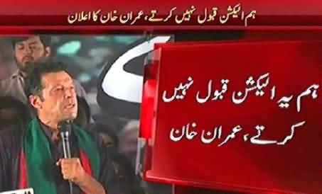 Breaking News: Finally Imran Khan Rejects the Whole General Election 2013