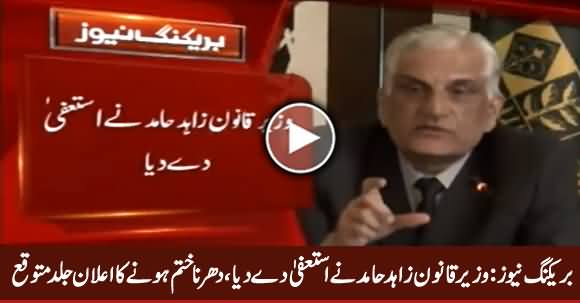 Breaking News: Finally Law Minister Zahid Hamid Resigned, Sit-In To Be Ended Soon