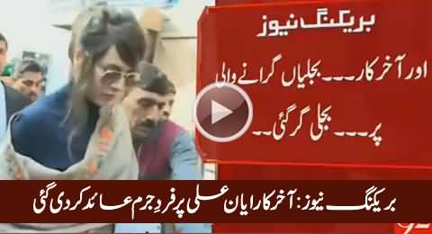 Breaking News: Finally Model Ayyan Ali indicted in Currency Smuggling Case