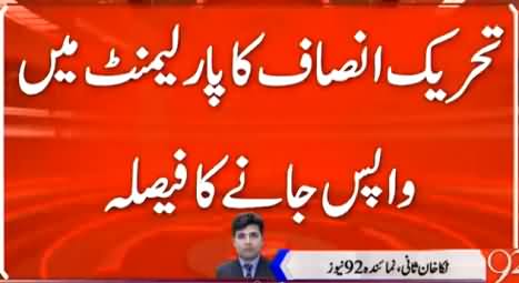Breaking News – Finally PTI Announced to Return Back to Assemblies