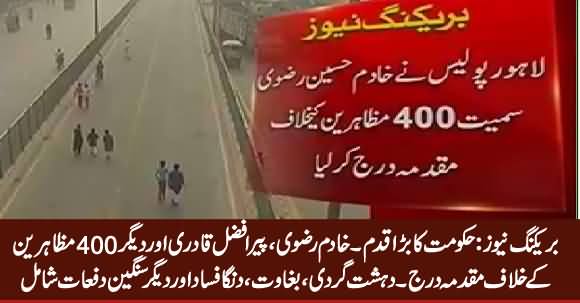 Breaking News: FIR Fired Against Khadim Rizvi, Peer Afzal Qadri & Other 400 Protesters