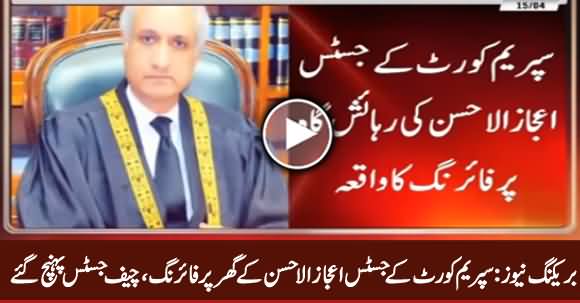 Breaking News: Firing at Justice Ijaz Ul Ahsan's Residence in Lahore