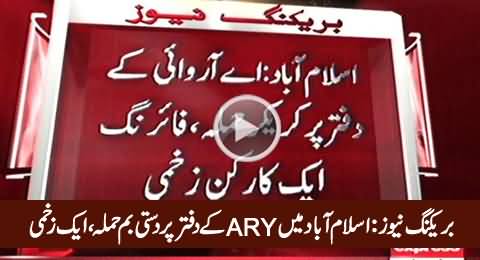 Breaking News: Firing, Cracker Attack Outside ARY News Office in Islamabad