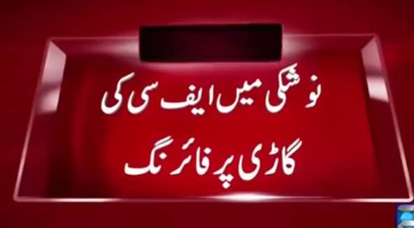 Breaking News: Firing on FC Vehicle in Noshki And in Dera Ghazi Khan