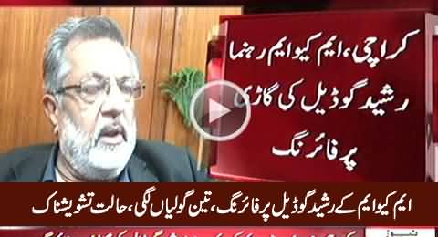Breaking News: Firing on MQM Leader Rasheed Godil in Karachi, Seriously Injured