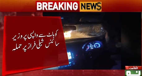 Breaking News: Firing on Shibli Faraz's car, driver and guard injured