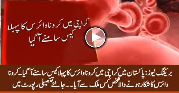 Breaking News: First Case of Coronavirus in Pakistan Appeared in Karachi