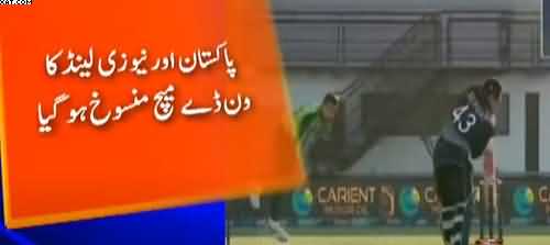 Breaking News: First One Day International B/W Pakistan And New Zealand Has Been Cancelled