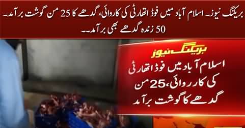 Breaking News: Food authority seized 1000 kg donkey meat in Islamabad