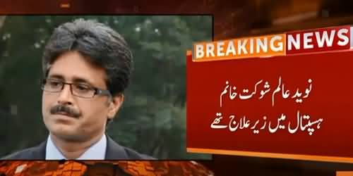 Breaking News - Former Hockey Olympian Naveed Alam Passes Away
