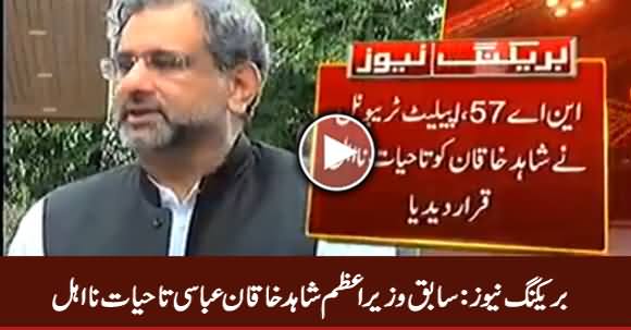 Breaking News: Former PM Shahid Khaqan Abbasi Disqualified For Life