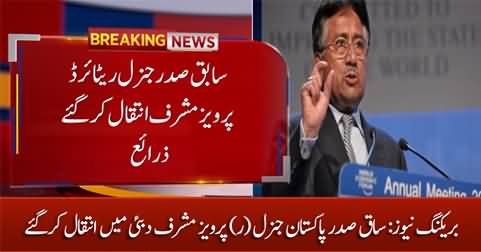 Breaking News: Former President Pakistan General (R) Pervez Musharraf Passed Away