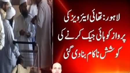 Breaking News: Four Terrorists Arrested While Trying To Hijack Thai Airways At Lahore Airport