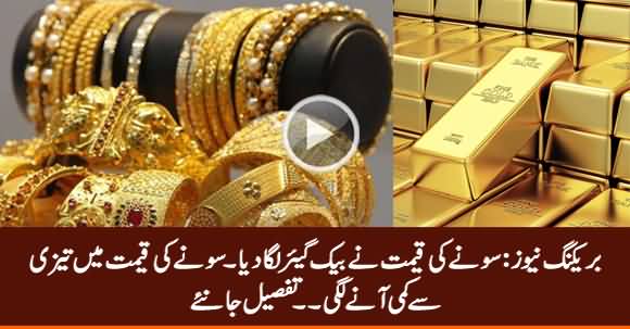 Breaking News: Gold Going Back to Old Prices, Gold Prices Rapidly Decreasing
