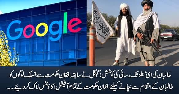 Breaking News: Google Locks Afghan Government Accounts as Taliban Seek Emails