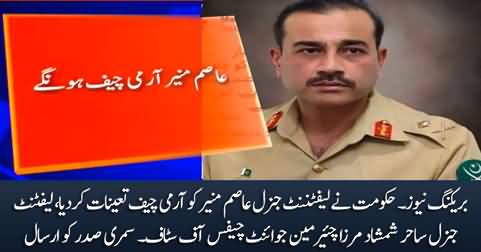 Breaking News: Government appoints Lt. General Asim Munir as Army Chief