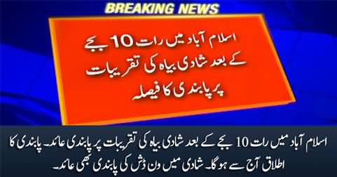 Breaking News: Government bans wedding ceremonies after 10 PM in Islamabad