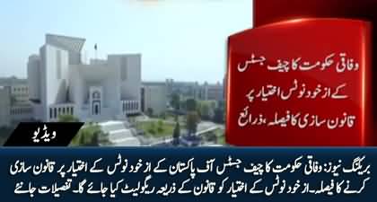 Breaking News: Government calls for legislation on Chief Justice of Pakistan’s Suo Motu powers