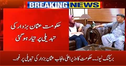 Breaking News: Government considering to remove CM Punjab Usman Buzdar