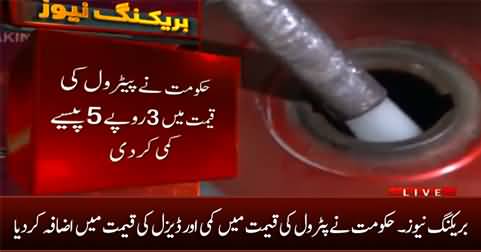 Breaking News: Government decrease petrol price & increase diesel price