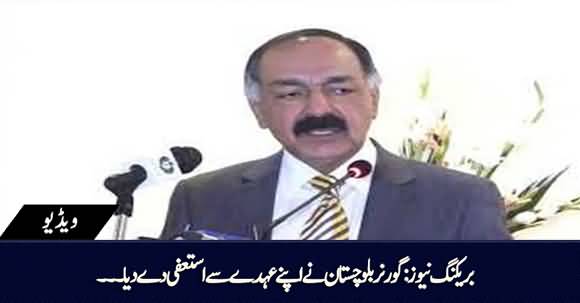 Breaking News - Governor Balochistan Resigns From His Post