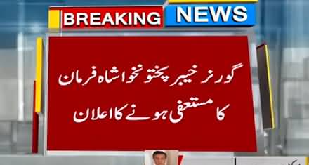 Breaking News: Governor KPK Shah Farman Resigned