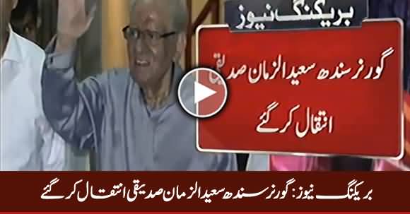 Breaking News: Governor Sindh Saeed ul Zaman Siddiqui Passed Away