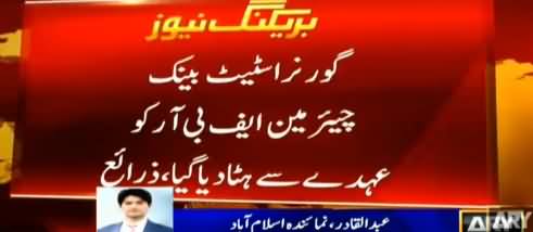 Breaking News: Governor State Bank And Chairman FBR Removed From Their Posts