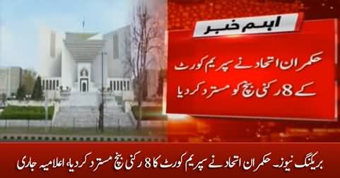 Breaking News: Govt alliance rejects Supreme Court's 8-member bench