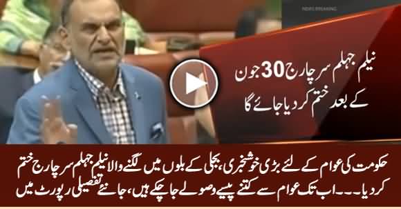 Breaking News: Govt Announces to End Neelum Jhelum Surcharge From 30th June