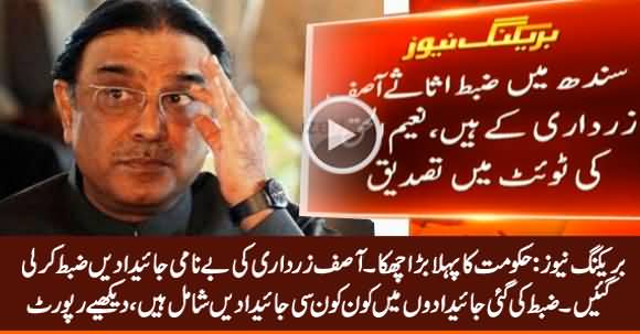 Breaking News: Govt Confiscates Asif Zardari's Benami Assets