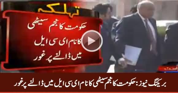 Breaking News: Govt Considering To Put Najam Sethi's Name on ECL