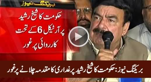 Breaking News: Govt Considering To Try Sheikh Rasheed Under Article 6
