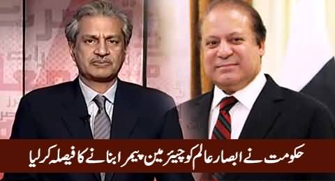 Breaking News: Govt Decides To Appoint Journalist Absar Alam As Chairman PEMRA