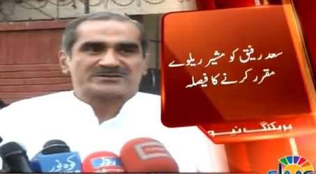 Breaking News: Govt Decides to Appoint Khawaja Saad Rafique As Adviser To PM on Railways