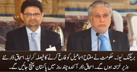 Breaking News: Govt decides to sack Miftah Ismail, Ishaq Dar will be new Finance Minister