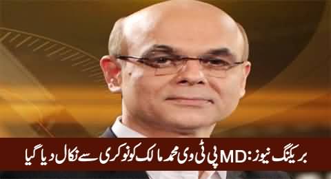 Breaking News: Govt Fired MD PTV Muhammad Malick From His Job