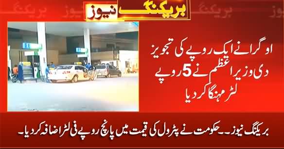 Breaking News: Govt Increased Petrol Price By 5 Rupees Per Litre