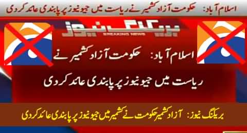 Breaking News: Govt of Azad Kashmir Banned Geo News in Azad Kashmir