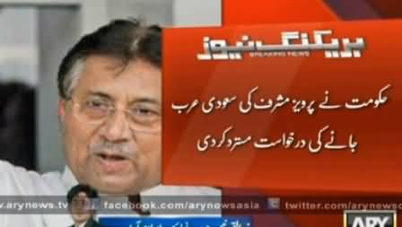 Breaking News: Govt Rejects Pervez Musharraf's Request To Visit Saudi Arabia