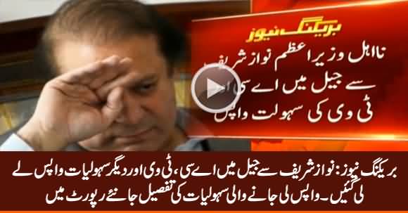 Breaking News: Govt Took Back Tv, AC & Other Facilities From Nawaz Sharif in Jail