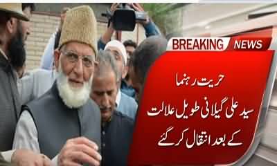 Breaking News: Great Hurriyat Leader Syed Ali Shah Geelani Passes Away