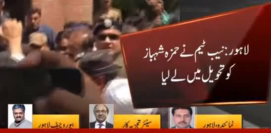 Breaking News: Hamza Shahbaz's Bail Rejected, NAB Arrests Hamza Shahbaz