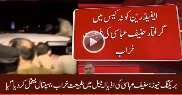 Breaking News: Hanif Abbasi Falls Sick in Adiala Jail, Shifted to Hospital